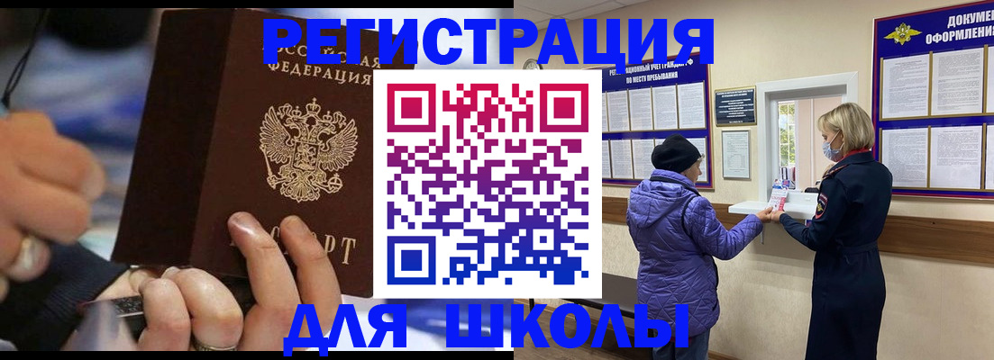 регистрация для дет. сада в Шилке