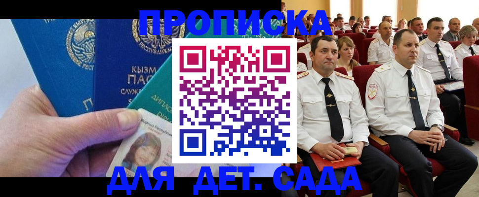 временная регистрация адрес в Шилке