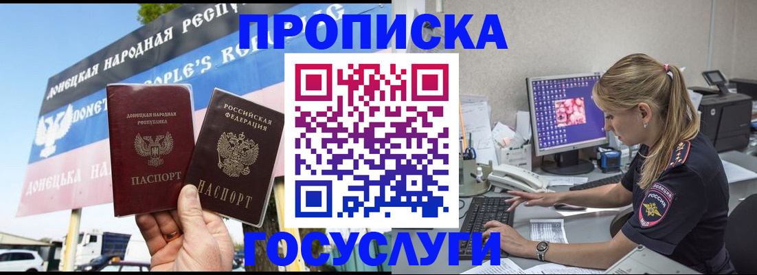 прописка паспорт в Шилке